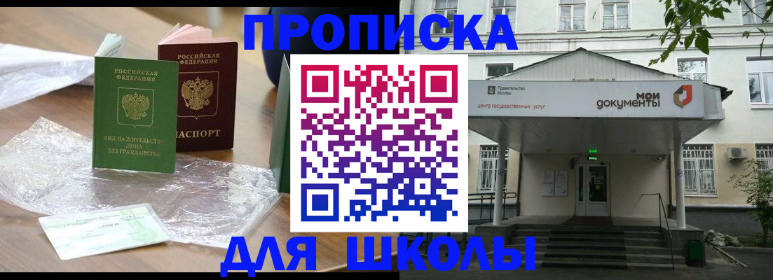 пропишу в квартире в Щёлково